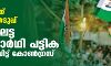 ഗുജറാത്ത് തിരഞ്ഞെടുപ്പ്; ആദ്യഘട്ട സ്ഥാനാര്‍ഥി പട്ടിക പുറത്തുവിട്ട് കോണ്‍ഗ്രസ്
