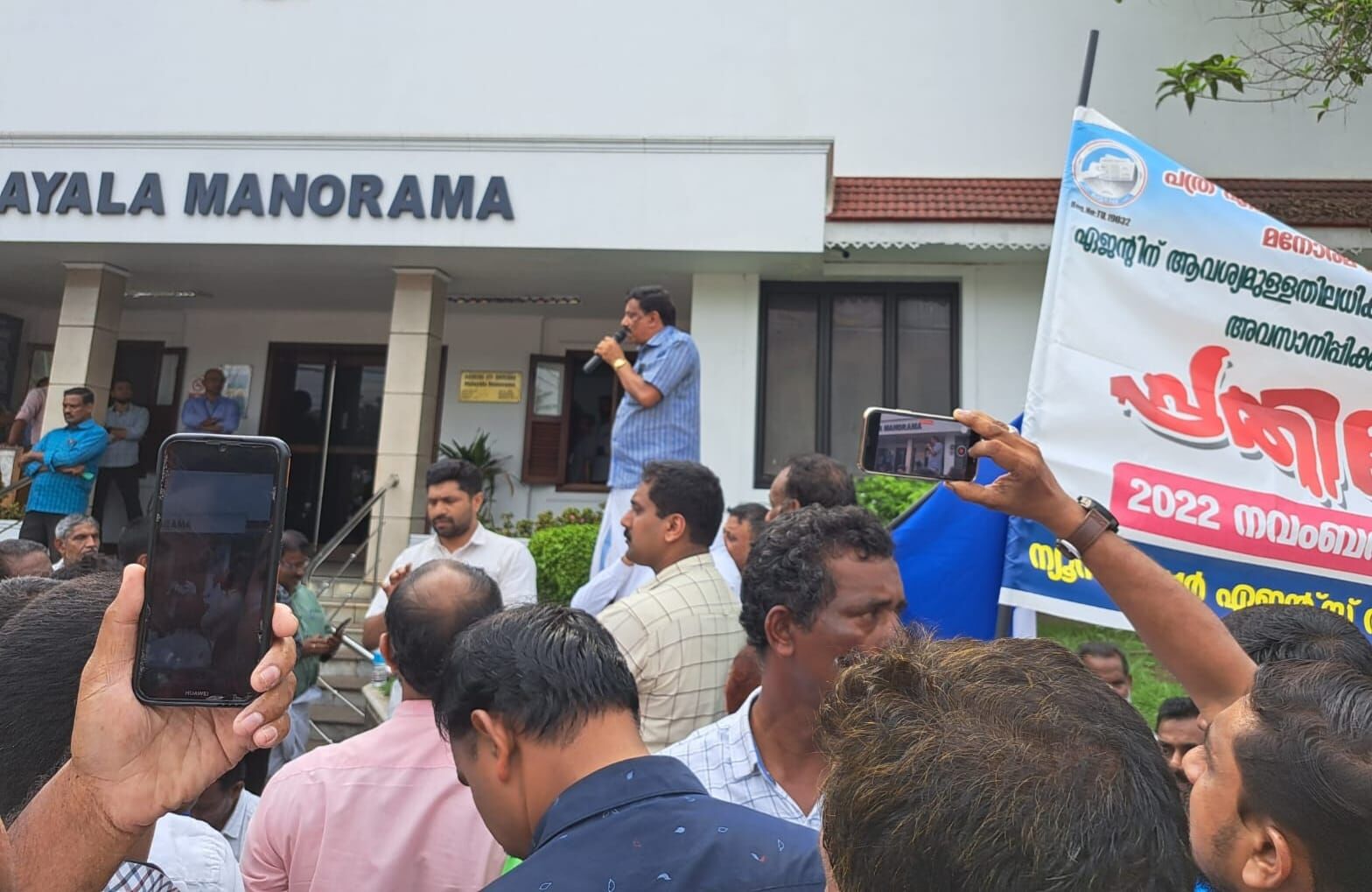 പത്ര ഏജൻ്റുമാർ പ്രകടനവും ധർണയും നടത്തി പത്ര ഏജൻ്റുമാർ പ്രകടനവും ധർണയും നടത്തി