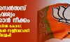 ജാതി സെന്‍സസ് ആവശ്യം മറികടക്കാന്‍ നീക്കം; ഏക സിവില്‍ കോഡ്, പൗരത്വ ചര്‍ച്ചകള്‍ സജീവമാക്കി ബിജെപി