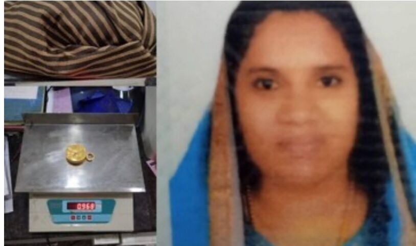 കരിപ്പൂരിൽ വസ്ത്രത്തിൽ തേച്ചു പിടിപ്പിച്ച് സ്വർണം കടത്താൻ ശ്രമം: 57കാരി പിടിയിൽ