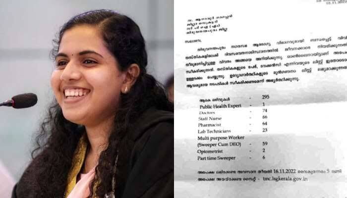 വിവാദ കത്തിന്മേൽ രാജിയില്ല, മാനനഷ്ടകേസ് പരിഗണനയിലെന്ന് മേയർ ആര്യ