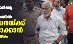 ഇ അബൂബക്കറിന്റെ ആരോഗ്യനില ഡല്‍ഹി എയിംസിൽ പരിശോധനക്ക് വിധേയമാക്കാൻ കോടതി നിർദേശം