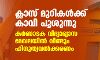 ക്ലാസ് മുറികള്‍ക്ക് കാവി പൂശുന്നു; കര്‍ണാടക വിദ്യാഭ്യാസ മേഖലയില്‍ വീണ്ടും ഹിന്ദുത്വവല്‍ക്കരണം
