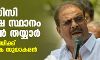 കെപിസിസി അധ്യക്ഷ സ്ഥാനം ഒഴിയാന്‍ തയ്യാര്‍; രാഹുല്‍ ഗാന്ധിക്ക് കത്തയച്ച് കെ സുധാകരന്‍