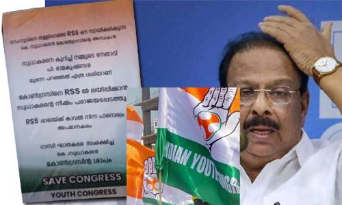 കെ സുധാകരന് കോണ്ഗ്രസിന്റെ അന്തകന്; കണ്ണൂരിലെ പോസ്റ്ററിനെതിരേ യൂത്ത് കോണ്ഗ്രസ് നിയമനടപടിക്ക് കെ സുധാകരന് കോണ്ഗ്രസിന്റെ അന്തകന്; കണ്ണൂരിലെ പോസ്റ്ററിനെതിരേ യൂത്ത് കോണ്ഗ്രസ് നിയമനടപടിക്ക്