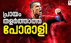 പ്രായം തളര്‍ത്താത്ത മദീരയുടെ പോരാളി