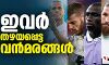 ലോകകപ്പ് സ്‌ക്വാഡില്‍ നിന്നും തഴയപ്പെട്ട വന്‍മരങ്ങള്‍