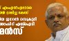 ടിആർഎസ് എംഎൽഎമാരെ കൂറുമാറ്റാൻ ശ്രമിച്ച കേസ്:  ബിജെപി ദേശീയ ജനറൽ സെക്രട്ടറി ബിഎൽ സന്തോഷിന് എസ്ഐടി സമൻസ്