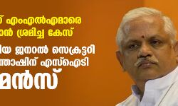 ടിആർഎസ് എംഎൽഎമാരെ കൂറുമാറ്റാൻ ശ്രമിച്ച കേസ്:  ബിജെപി ദേശീയ ജനറൽ സെക്രട്ടറി ബിഎൽ സന്തോഷിന് എസ്ഐടി സമൻസ്