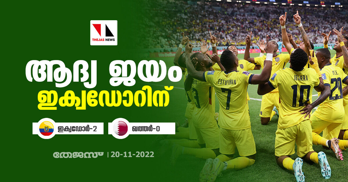 ലോകകപ്പ്; ഖത്തറില്‍ ആദ്യ ജയം ഇക്വഡോറിന്; എന്നെര്‍ വലന്‍സിയക്ക് ഡബിള്‍