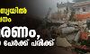 ഇന്തോനേസ്യയില്‍ വന്‍ ഭൂചലനം; 46 മരണം, 700 ലേറെ പേര്‍ക്ക് പരിക്ക്