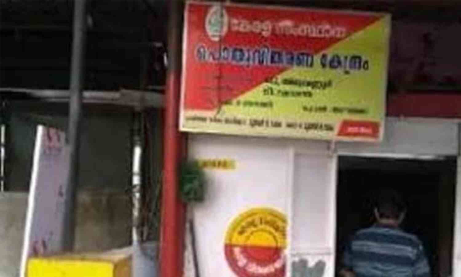 റേഷന് കടകളുടെ പ്രവര്ത്തന സമയത്തില് മാറ്റം റേഷന് കടകളുടെ പ്രവര്ത്തന സമയത്തില് മാറ്റം