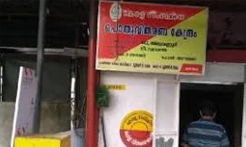 റേഷന് കടകളുടെ പ്രവര്ത്തന സമയത്തില് മാറ്റം റേഷന് കടകളുടെ പ്രവര്ത്തന സമയത്തില് മാറ്റം