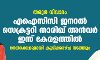 തരൂര് വിവാദം: എഐസിസി ജനറല് സെക്രട്ടറി താരിഖ് അന്വര് ഇന്ന് കേരളത്തില്; നേതാക്കളുമായി കൂടിക്കാഴ്ച നടത്തും തരൂര് വിവാദം: എഐസിസി ജനറല് സെക്രട്ടറി താരിഖ് അന്വര് ഇന്ന് കേരളത്തില്; നേതാക്കളുമായി കൂടിക്കാഴ്ച നടത്തും