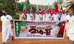 കഞ്ഞിപ്പുര - മൂടാൽ ബൈപ്പാസ് :    മുന്നണികളുടെ ജന വഞ്ചനക്കെതിരേ എസ്ഡിപിഐ ലോങ്ങ് മാർച്ച് സംഘടിപ്പിച്ചു