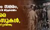 വിഴിഞ്ഞം സമരം, പോലിസ് സ്റ്റേഷന് ആക്രമണം; ഇതുവരെ 168 കേസുകള്, 1,000 പേരെ തിരിച്ചറിഞ്ഞു വിഴിഞ്ഞം സമരം, പോലിസ് സ്റ്റേഷന് ആക്രമണം; ഇതുവരെ 168 കേസുകള്, 1,000 പേരെ തിരിച്ചറിഞ്ഞു