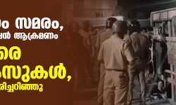 വിഴിഞ്ഞം സമരം, പോലിസ് സ്‌റ്റേഷന്‍ ആക്രമണം; ഇതുവരെ 168 കേസുകള്‍, 1,000 പേരെ തിരിച്ചറിഞ്ഞു