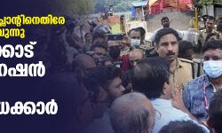 കോതി മാലിന്യ പ്ലാന്റിനെതിരേ സമരം ശക്തമാവുന്നു; കോഴിക്കോട് കോര്‍പറേഷന്‍ വളഞ്ഞ് പ്രതിഷേധക്കാര്‍