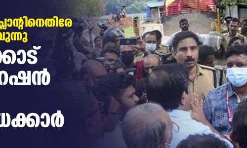 കോതി മാലിന്യ പ്ലാന്റിനെതിരേ സമരം ശക്തമാവുന്നു; കോഴിക്കോട് കോര്പറേഷന് വളഞ്ഞ് പ്രതിഷേധക്കാര് കോതി മാലിന്യ പ്ലാന്റിനെതിരേ സമരം ശക്തമാവുന്നു; കോഴിക്കോട് കോര്പറേഷന് വളഞ്ഞ് പ്രതിഷേധക്കാര്