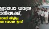 ഭാരത് ജോഡോ യാത്ര രാജസ്ഥാനിലേക്ക്, സോണിയാ ഗാന്ധി വിളിച്ച നയരൂപീകരണ യോഗം ഇന്ന് ഭാരത് ജോഡോ യാത്ര രാജസ്ഥാനിലേക്ക്, സോണിയാ ഗാന്ധി വിളിച്ച നയരൂപീകരണ യോഗം ഇന്ന്