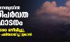 ഇന്തോനേസ്യയില് അഗ്നിപര്വത സ്ഫോടനം; താമസക്കാരെ ഒഴിപ്പിച്ചു, സുനാമി സാധ്യത പരിശോധിച്ച് ജപ്പാന് ഇന്തോനേസ്യയില് അഗ്നിപര്വത സ്ഫോടനം; താമസക്കാരെ ഒഴിപ്പിച്ചു, സുനാമി സാധ്യത പരിശോധിച്ച് ജപ്പാന്