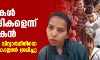 മുസ് ലിംകള് തീവ്രവാദികളെന്ന് അധ്യാപകന്; ചോദ്യം ചെയ്ത വിദ്യാര്ഥിനിയെ ബന്ദിയാക്കി, കൊല്ലാന് ശ്രമിച്ചു മുസ് ലിംകള് തീവ്രവാദികളെന്ന് അധ്യാപകന്; ചോദ്യം ചെയ്ത വിദ്യാര്ഥിനിയെ ബന്ദിയാക്കി, കൊല്ലാന് ശ്രമിച്ചു