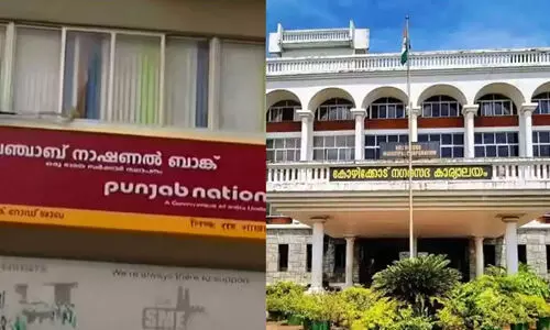 കോഴിക്കോട് കോര്പറേഷന് ഫണ്ട് തട്ടിപ്പ്; മുന് ബാങ്ക് മാനേജര് റിജിലിനായി ലുക്ക് ഔട്ട് നോട്ടീസ് പുറപ്പെടുവിക്കും കോഴിക്കോട് കോര്പറേഷന് ഫണ്ട് തട്ടിപ്പ്; മുന് ബാങ്ക് മാനേജര് റിജിലിനായി ലുക്ക് ഔട്ട് നോട്ടീസ് പുറപ്പെടുവിക്കും