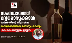 เดธเดเดธเตเดฅเดพเดจเดคเตเดคเต เดฎเดฆเตเดฏเดฎเตเดดเตเดเตเดเดพเดจเตโ เดธเดฐเตโเดเตเดเดพเดฐเดฟเดจเตเดฑเต เดคเตเดตเตเดฐ เดถเตเดฐเดฎเด; เดฒเดนเดฐเดฟเดเตเดเตเดคเดฟเดฐเดพเดฏ เดชเตเดฐเดพเดเตเดเด เดเดพเดชเดเตเดฏเด: เดเต เดเต เด
เดฌเตเดฆเตเตฝ เดเดฌเตเดฌเดพเตผ เดธเดเดธเตเดฅเดพเดจเดคเตเดคเต เดฎเดฆเตเดฏเดฎเตเดดเตเดเตเดเดพเดจเตโ เดธเดฐเตโเดเตเดเดพเดฐเดฟเดจเตเดฑเต เดคเตเดตเตเดฐ เดถเตเดฐเดฎเด; เดฒเดนเดฐเดฟเดเตเดเตเดคเดฟเดฐเดพเดฏ เดชเตเดฐเดพเดเตเดเด เดเดพเดชเดเตเดฏเด: เดเต เดเต เด
เดฌเตเดฆเตเตฝ เดเดฌเตเดฌเดพเตผ