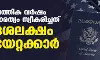 2022 സാമ്പത്തിക വര്ഷം യുഎസ് പൗരത്വം സ്വീകരിച്ചത് ഒരു ദശലക്ഷം കുടിയേറ്റക്കാര് 2022 സാമ്പത്തിക വര്ഷം യുഎസ് പൗരത്വം സ്വീകരിച്ചത് ഒരു ദശലക്ഷം കുടിയേറ്റക്കാര്