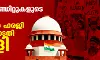 കശ്മീരി പണ്ഡിറ്റുകളുടെ വംശഹത്യ: തിരുത്തല് ഹരജി സുപ്രിംകോടതി തള്ളി കശ്മീരി പണ്ഡിറ്റുകളുടെ വംശഹത്യ: തിരുത്തല് ഹരജി സുപ്രിംകോടതി തള്ളി