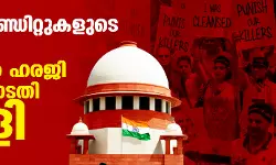 കശ്മീരി പണ്ഡിറ്റുകളുടെ വംശഹത്യ: തിരുത്തല്‍ ഹരജി സുപ്രിംകോടതി തള്ളി