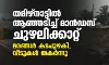 തമിഴ്നാട്ടില് ആഞ്ഞടിച്ച് മാന്ഡസ് ചുഴലിക്കാറ്റ്; മരങ്ങള് കടപുഴകി, വീടുകള് തകര്ന്നു തമിഴ്നാട്ടില് ആഞ്ഞടിച്ച് മാന്ഡസ് ചുഴലിക്കാറ്റ്; മരങ്ങള് കടപുഴകി, വീടുകള് തകര്ന്നു