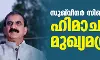 സുഖ്വിന്ദര് സിങ് സുഖു ഹിമാചല് മുഖ്യമന്ത്രി സുഖ്വിന്ദര് സിങ് സുഖു ഹിമാചല് മുഖ്യമന്ത്രി