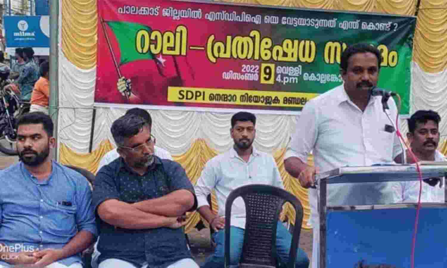 ഉത്തരേന്ത്യന് രീതിയില് വ്യാജ കേസുകള് ചമയ്ക്കുന്ന പാലക്കാട് പോലിസ് നിയമവ്യവസ്ഥയെ അരാജകത്വത്തിലേക്ക് നയിക്കുന്നു: പി ആര് സിയാദ് ഉത്തരേന്ത്യന് രീതിയില് വ്യാജ കേസുകള് ചമയ്ക്കുന്ന പാലക്കാട് പോലിസ് നിയമവ്യവസ്ഥയെ അരാജകത്വത്തിലേക്ക് നയിക്കുന്നു: പി ആര് സിയാദ്