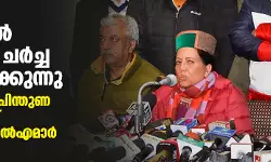 ഹിമാചലില്‍ മുഖ്യമന്ത്രി ചര്‍ച്ച പുരോഗമിക്കുന്നു; കോണ്‍ഗ്രസിന് പിന്തുണ പ്രഖ്യാപിച്ച് മൂന്ന് സ്വതന്ത്ര എംഎല്‍എമാര്‍