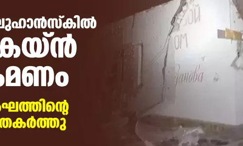 റഷ്യയിലെ ലുഹാന്സ്കില് യുക്രെയ്ന് ആക്രമണം; വാഗ്നര് സംഘത്തിന്റെ ആസ്ഥാനം തകര്ത്തു റഷ്യയിലെ ലുഹാന്സ്കില് യുക്രെയ്ന് ആക്രമണം; വാഗ്നര് സംഘത്തിന്റെ ആസ്ഥാനം തകര്ത്തു
