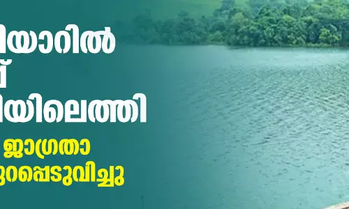 മുല്ലപ്പെരിയാറില് ജലനിരപ്പ് 141 അടിയിലെത്തി; രണ്ടാമത്തെ ജാഗ്രതാ നിര്ദേശം പുറപ്പെടുവിച്ചു മുല്ലപ്പെരിയാറില് ജലനിരപ്പ് 141 അടിയിലെത്തി; രണ്ടാമത്തെ ജാഗ്രതാ നിര്ദേശം പുറപ്പെടുവിച്ചു
