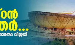 ശുക്‌റന്‍ ഖത്തര്‍.......നിങ്ങളാണ് യഥാര്‍ത്ഥ വിജയി