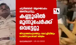 เดซเตเดเตโเดฌเตเดณเตโ เดเดเตเดทเด เด
เดคเดฟเดฐเตเดตเดฟเดเตเดเต; เดเดฃเตเดฃเตเดฐเดฟเดฒเตโ เดฎเตเดจเตเดจเตเดชเตเดฐเตโเดเตเดเต เดตเตเดเตเดเตเดฑเตเดฑเต; เดคเดฟเดฐเตเดตเดจเดจเตเดคเดชเตเดฐเดคเตเดคเตเด เดเตเดเตเดเดฟเดฏเดฟเดฒเตเด เดชเตเดฒเดฟเดธเตเดเดพเดฐเตโเดเตเดเต เดฎเดฐเตโเดฆเตเดฆเดจเด เดซเตเดเตโเดฌเตเดณเตโ เดเดเตเดทเด เด
เดคเดฟเดฐเตเดตเดฟเดเตเดเต; เดเดฃเตเดฃเตเดฐเดฟเดฒเตโ เดฎเตเดจเตเดจเตเดชเตเดฐเตโเดเตเดเต เดตเตเดเตเดเตเดฑเตเดฑเต; เดคเดฟเดฐเตเดตเดจเดจเตเดคเดชเตเดฐเดคเตเดคเตเด เดเตเดเตเดเดฟเดฏเดฟเดฒเตเด เดชเตเดฒเดฟเดธเตเดเดพเดฐเตโเดเตเดเต เดฎเดฐเตโเดฆเตเดฆเดจเด