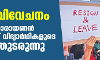 ജാതിവിവേചനം: കെആർ നാരായണൻ ഇൻസ്റ്റിറ്റ്യൂട്ട് വിദ്യാർഥികളുടെ സമരം തുടരുന്നു
