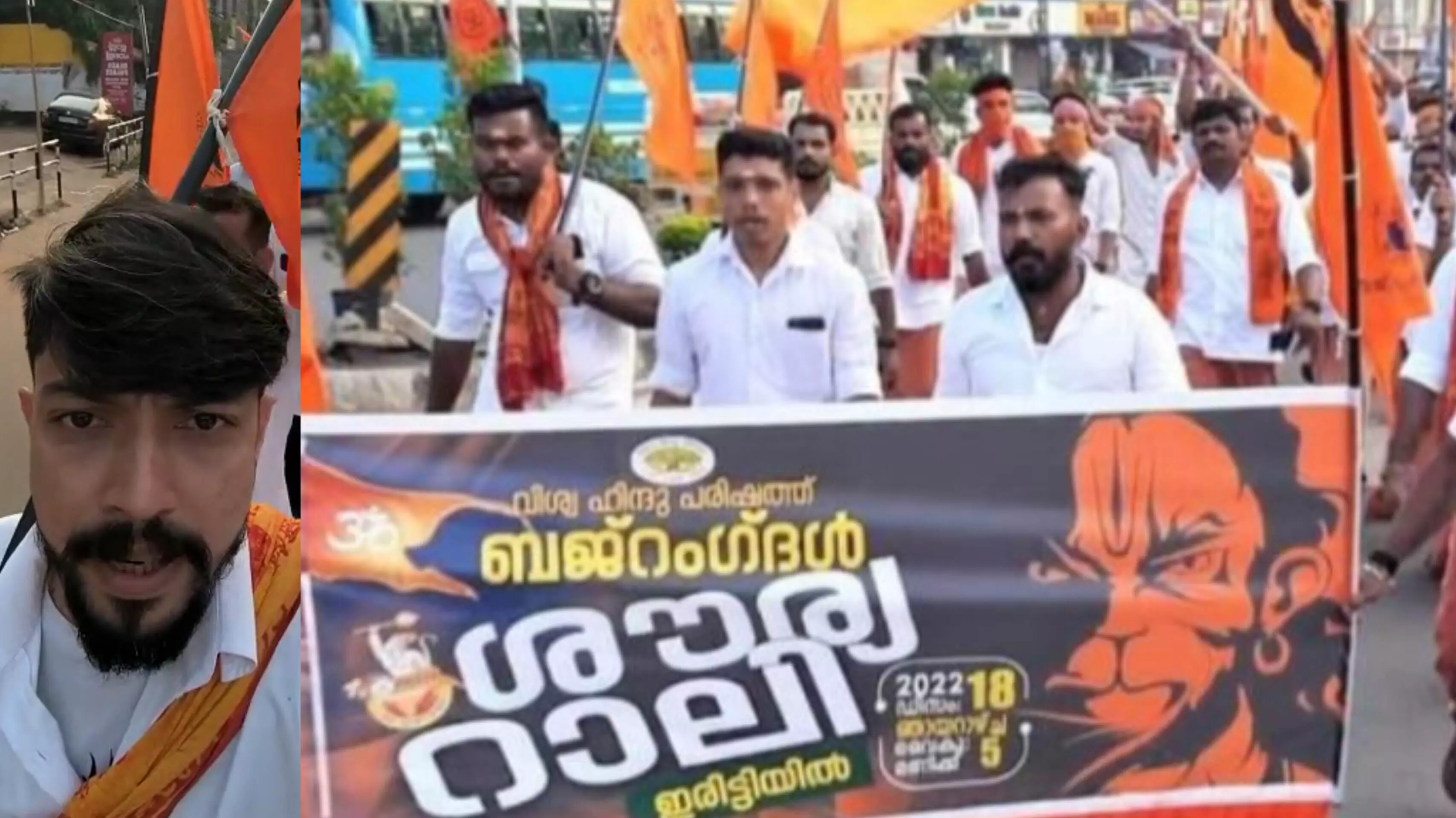 പട്ടാളത്തെ തച്ചു തകർത്ത്, ബാബരി പള്ളി പൊളിച്ചു ഞങ്ങൾ; ദേശവിരുദ്ധ മുദ്രാവാക്യമുയർത്തി ബജ്റങ്ദൾ റാലി (വീഡിയോ) പട്ടാളത്തെ തച്ചു തകർത്ത്, ബാബരി പള്ളി പൊളിച്ചു ഞങ്ങൾ; ദേശവിരുദ്ധ മുദ്രാവാക്യമുയർത്തി ബജ്റങ്ദൾ റാലി (വീഡിയോ)