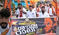 പട്ടാളത്തെ തച്ചു തകർത്ത്, ബാബരി പള്ളി പൊളിച്ചു ഞങ്ങൾ; ദേശവിരുദ്ധ മുദ്രാവാക്യമുയർത്തി ബജ്റങ്ദൾ റാലി (വീഡിയോ) പട്ടാളത്തെ തച്ചു തകർത്ത്, ബാബരി പള്ളി പൊളിച്ചു ഞങ്ങൾ; ദേശവിരുദ്ധ മുദ്രാവാക്യമുയർത്തി ബജ്റങ്ദൾ റാലി (വീഡിയോ)