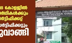 เดเดฏเตเตผเดตเตเดฆ เดเตเดณเดเดฟเตฝ เดคเตเดฑเตเดฑ เดตเดฟเดฆเตเดฏเดพเตผเดฅเดฟเดเตพเดเตเดเตเด เดกเดฟเดเตเดฐเดฟ เดธเตผเดเตเดเดฟเดซเดฟเดเตเดเดฑเตเดฑเต: เดฎเตเดดเตเดตเตป เดธเตผเดเตเดเดฟเดซเดฟเดเตเดเดฑเตเดฑเตเด เดคเดฟเดฐเดฟเดเตเดเตเดตเดพเดเตเดเดฟ เดเดฏเตเตผเดตเตเดฆ เดเตเดณเดเดฟเตฝ เดคเตเดฑเตเดฑ เดตเดฟเดฆเตเดฏเดพเตผเดฅเดฟเดเตพเดเตเดเตเด เดกเดฟเดเตเดฐเดฟ เดธเตผเดเตเดเดฟเดซเดฟเดเตเดเดฑเตเดฑเต: เดฎเตเดดเตเดตเตป เดธเตผเดเตเดเดฟเดซเดฟเดเตเดเดฑเตเดฑเตเด เดคเดฟเดฐเดฟเดเตเดเตเดตเดพเดเตเดเดฟ