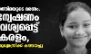 നിദ ഫാത്തിമയുടെ മരണം: അന്വേഷണം ആവശ്യപ്പെട്ട് കേരളം, മഹാരാഷ്ട്ര മുഖ്യമന്ത്രിക്ക് കത്തയച്ചു നിദ ഫാത്തിമയുടെ മരണം: അന്വേഷണം ആവശ്യപ്പെട്ട് കേരളം, മഹാരാഷ്ട്ര മുഖ്യമന്ത്രിക്ക് കത്തയച്ചു