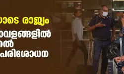 ജാഗ്രതയോടെ രാജ്യം; വിമാനത്താവളങ്ങളില്‍ നാളെ മുതല്‍ കൊവിഡ് പരിശോധന