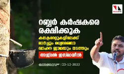 เดฑเดฌเตเดฌเดฐเตโ เดเดฐเตโเดทเดเดฐเต เดฐเดเตเดทเดฟเดเตเดเตเด: เดเดฒเดเตเดเดฑเตเดฑเตเดฑเตเดเดณเดฟเดฒเตเดเตเดเต เดฎเดพเดฐเตโเดเตเดเตเด เดฎเดงเตเดฏเดฎเตเดเดฒเดพ เดตเดพเดนเดจ เดเดพเดฅเดฏเตเด เดจเดเดคเตเดคเตเด- เด
เดเตเดฎเดฒเตโ เดเดธเตเดฎเดพเดฏเตเดฒเตโ เดฑเดฌเตเดฌเดฐเตโ เดเดฐเตโเดทเดเดฐเต เดฐเดเตเดทเดฟเดเตเดเตเด: เดเดฒเดเตเดเดฑเตเดฑเตเดฑเตเดเดณเดฟเดฒเตเดเตเดเต เดฎเดพเดฐเตโเดเตเดเตเด เดฎเดงเตเดฏเดฎเตเดเดฒเดพ เดตเดพเดนเดจ เดเดพเดฅเดฏเตเด เดจเดเดคเตเดคเตเด- เด
เดเตเดฎเดฒเตโ เดเดธเตเดฎเดพเดฏเตเดฒเตโ