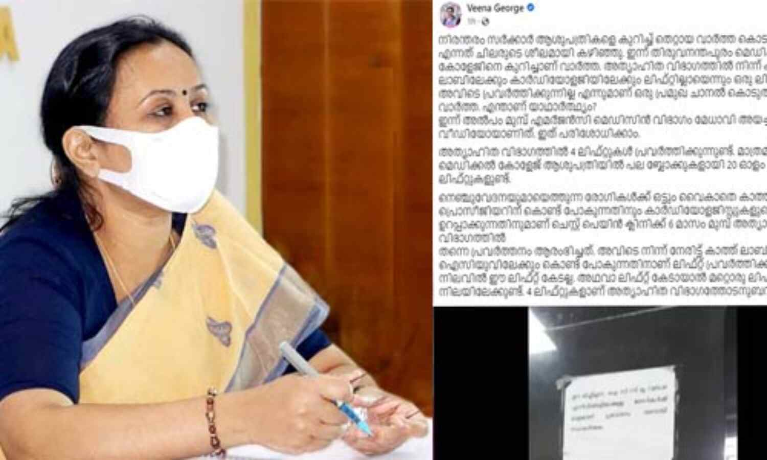 സര്ക്കാര് ആശുപത്രികളെക്കുറിച്ച് തെറ്റായ വാര്ത്ത കൊടുക്കുന്നത് ചിലരുടെ ശീലമായി മാറി; വിമര്ശനവുമായി ആരോഗ്യമന്ത്രി സര്ക്കാര് ആശുപത്രികളെക്കുറിച്ച് തെറ്റായ വാര്ത്ത കൊടുക്കുന്നത് ചിലരുടെ ശീലമായി മാറി; വിമര്ശനവുമായി ആരോഗ്യമന്ത്രി