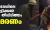 ആന്ധ്രാപ്രദേശിലെ ഫാര്‍മസ്യൂട്ടിക്കല്‍ യൂനിറ്റില്‍ തീപ്പിടിത്തം; നാല് മരണം