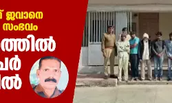 ബിഎസ്എഫ് ജവാനെ തല്ലിക്കൊന്ന സംഭവം; ഏഴുപേര്‍ അറസ്റ്റില്‍