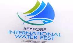 ബേപ്പൂർ ഇൻ്റർനാഷണൽ വാട്ടർ ഫെസ്റ്റ്: മാധ്യമ പ്രവർത്തകർക്ക് അവാർഡുകൾ നൽകും ബേപ്പൂർ ഇൻ്റർനാഷണൽ വാട്ടർ ഫെസ്റ്റ്: മാധ്യമ പ്രവർത്തകർക്ക് അവാർഡുകൾ നൽകും